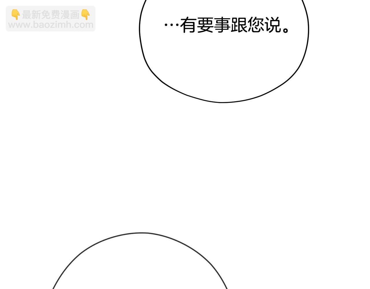 第二季·启· 马上离开146