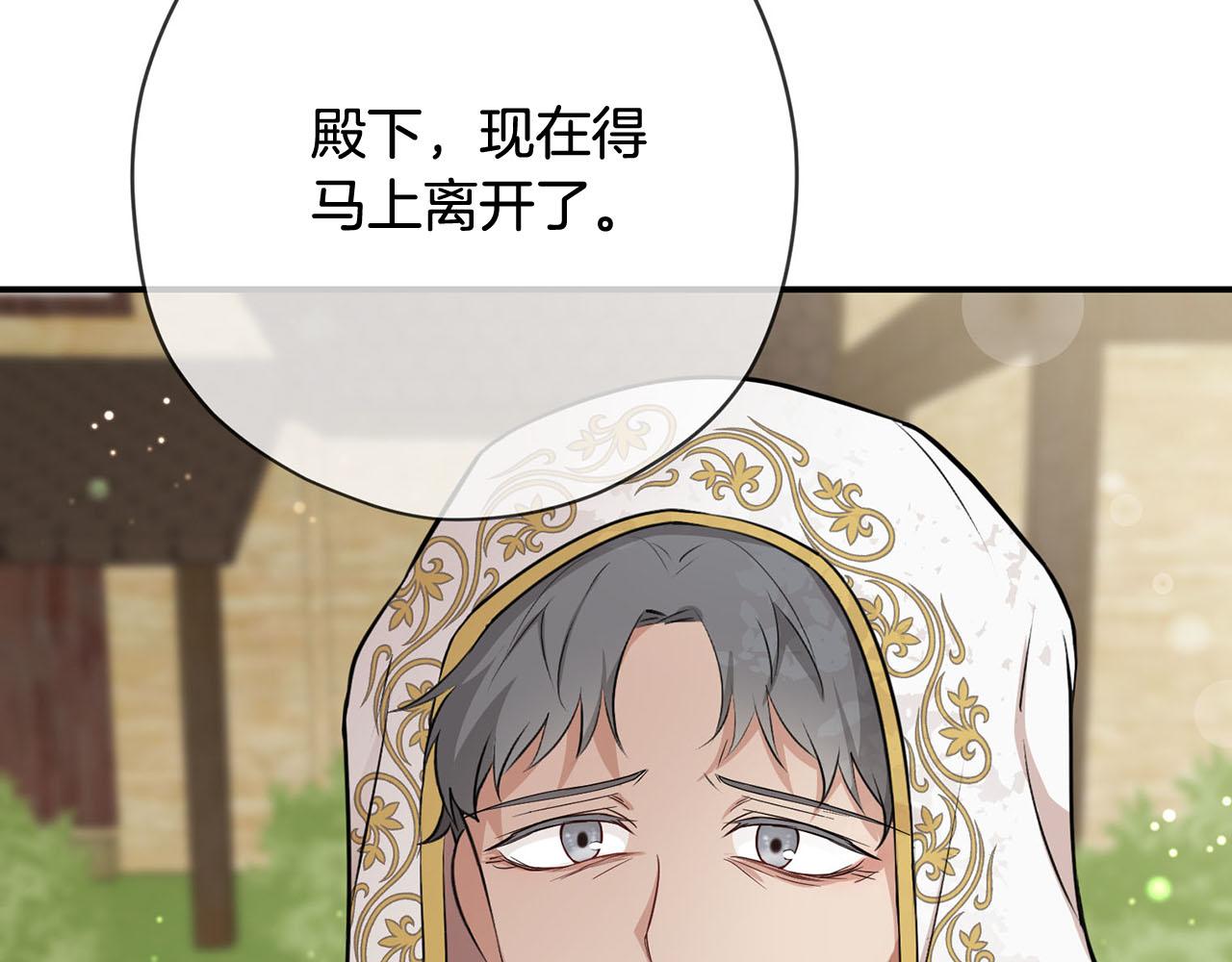 第二季·启· 马上离开147