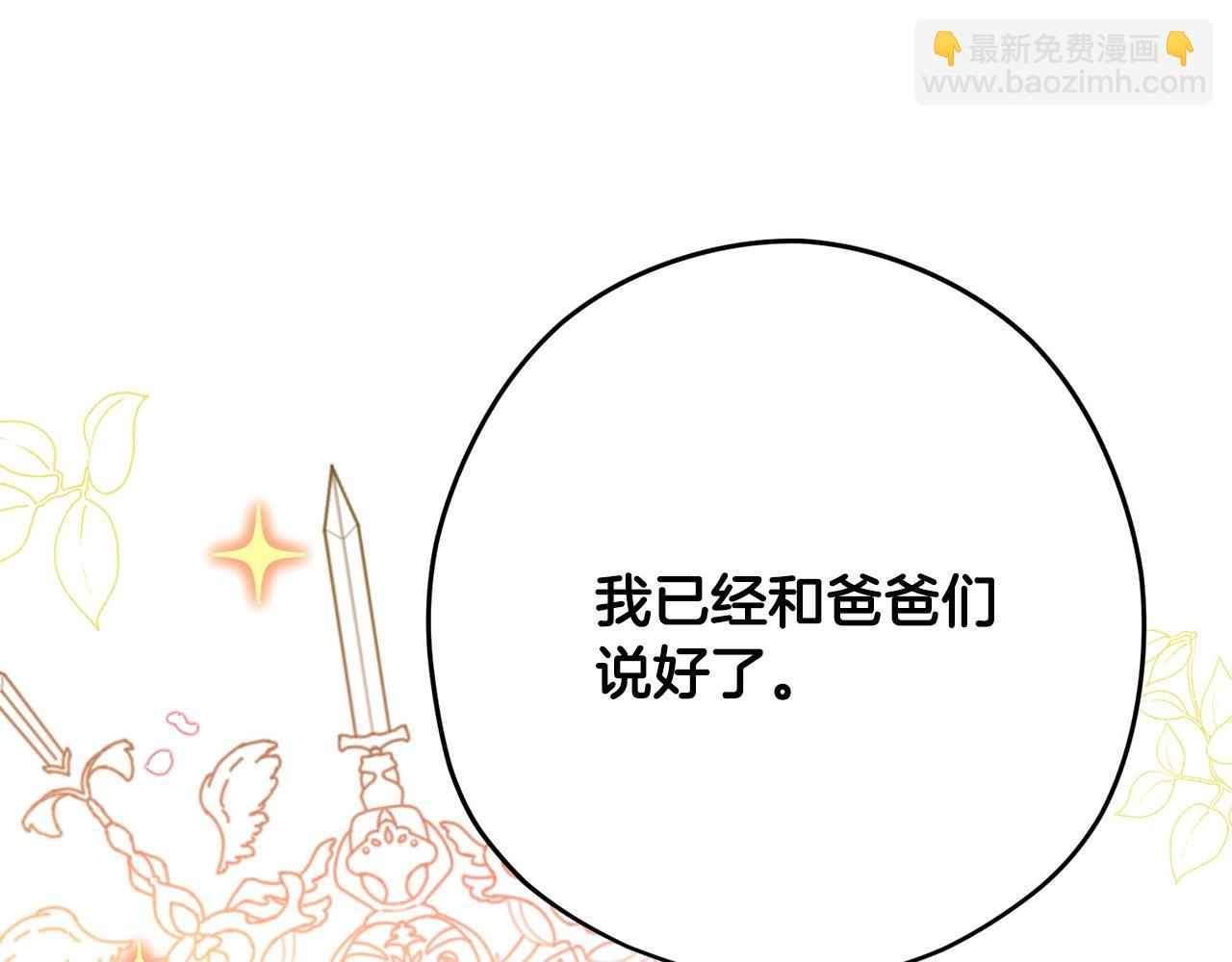 第二季·启· 马上离开154