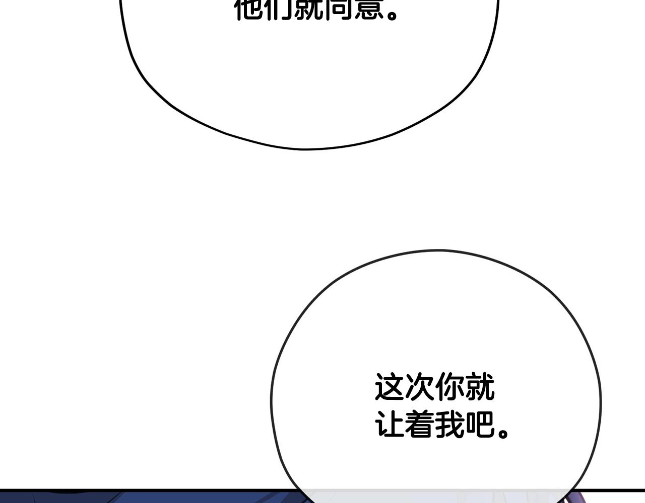 第二季·启· 马上离开161