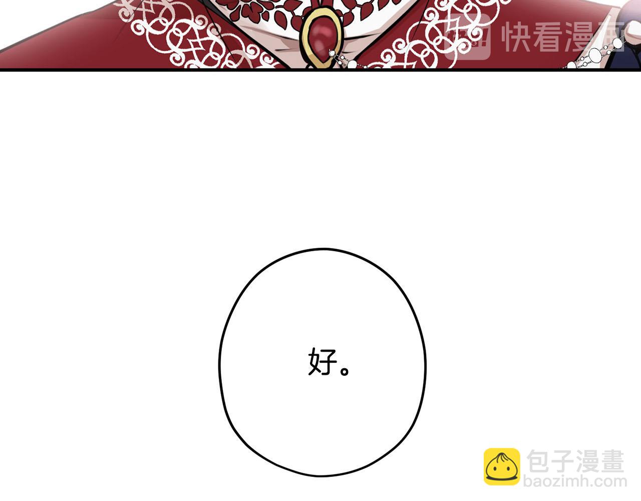 第二季·启· 马上离开34