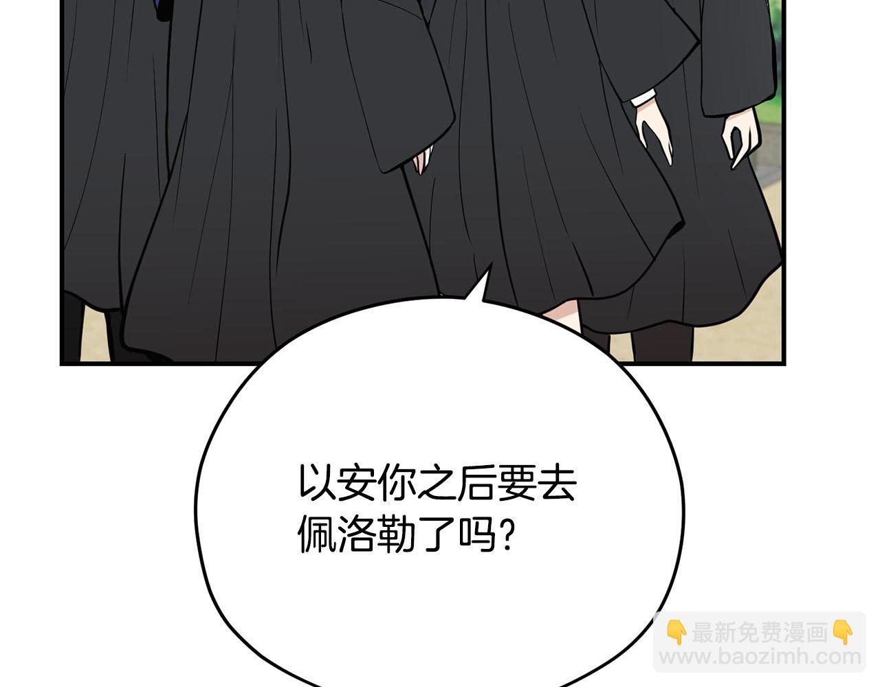 第二季·启· 马上离开46