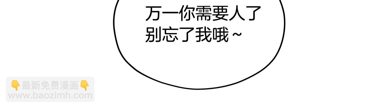 第二季·启· 马上离开62
