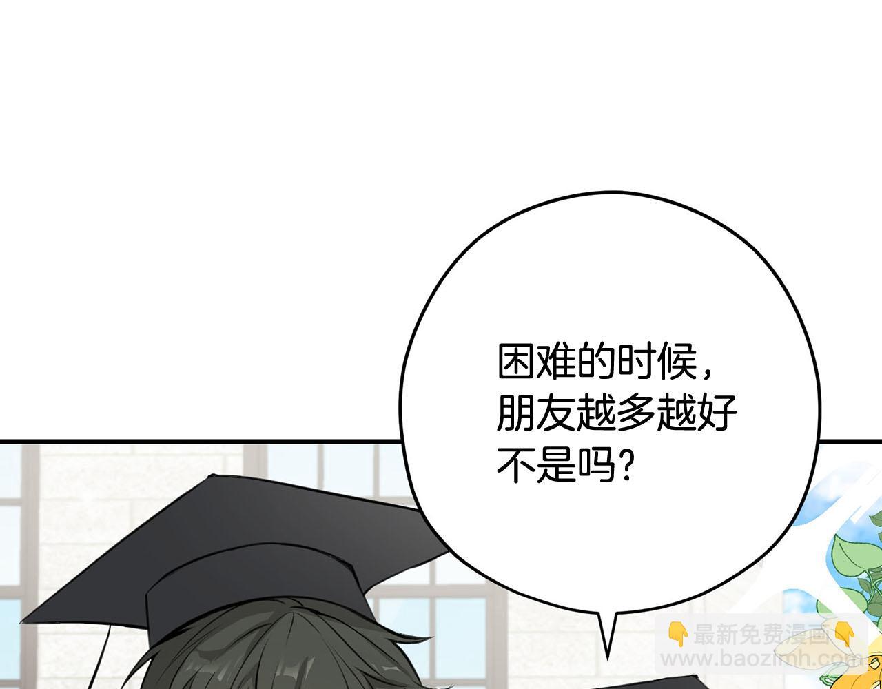 第二季·启· 马上离开63