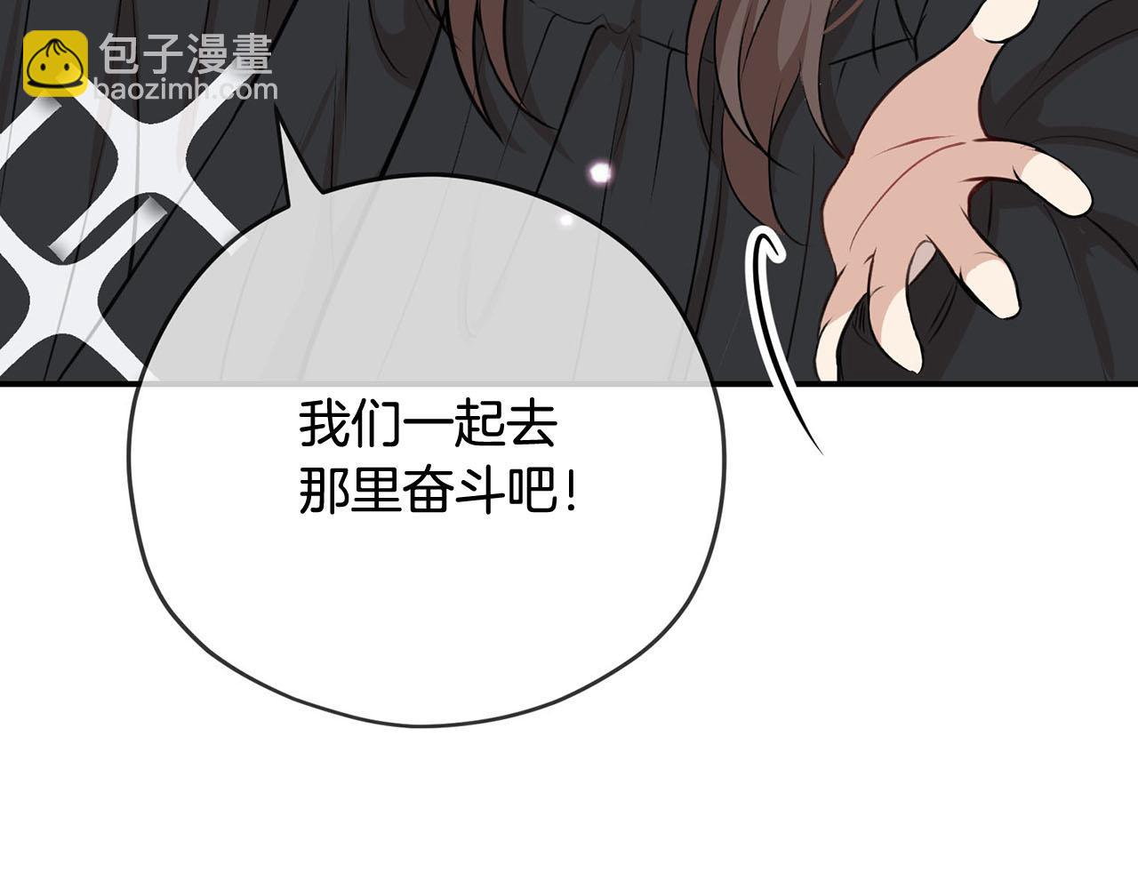 第二季·启· 马上离开65
