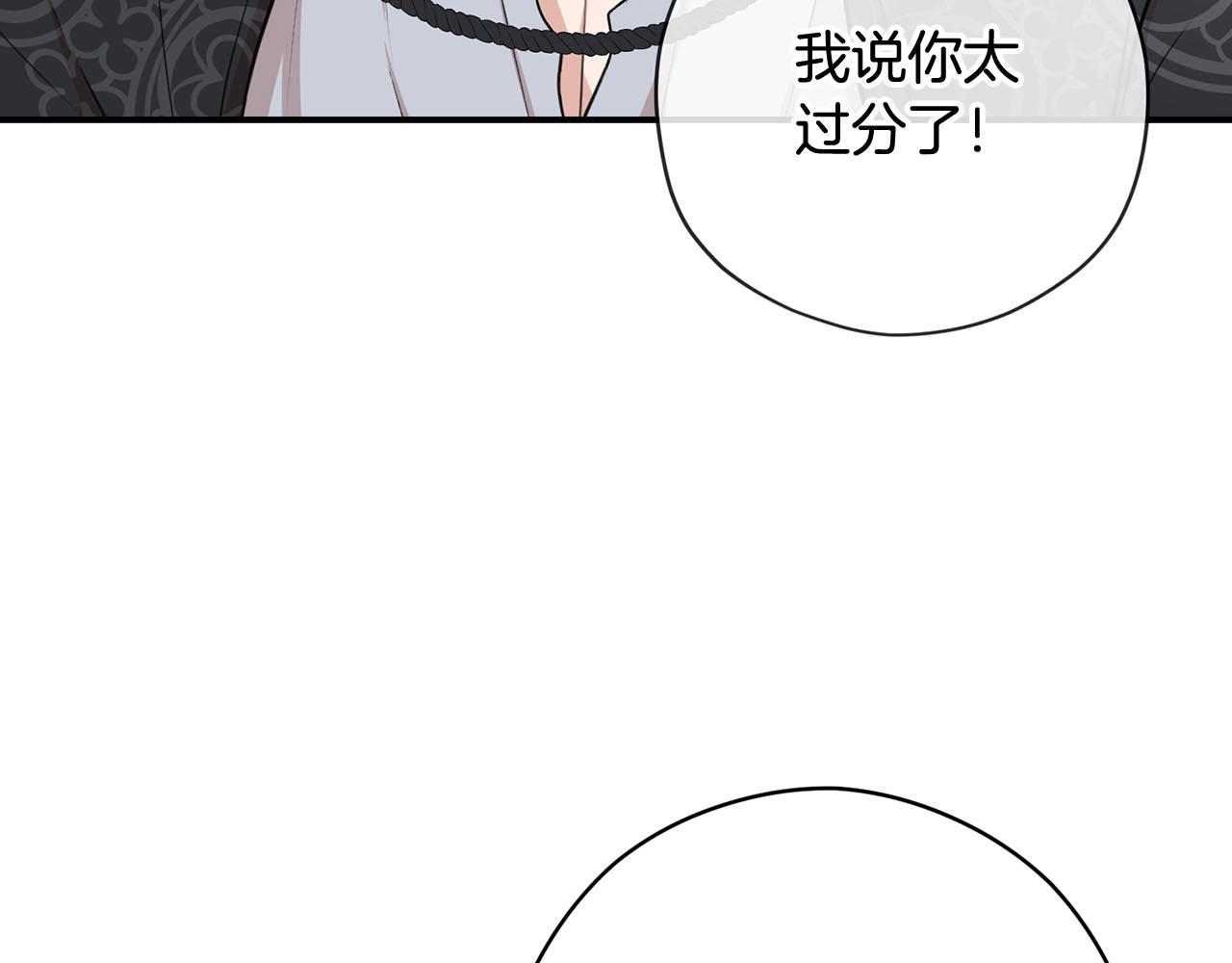 第二季·启· 马上离开86
