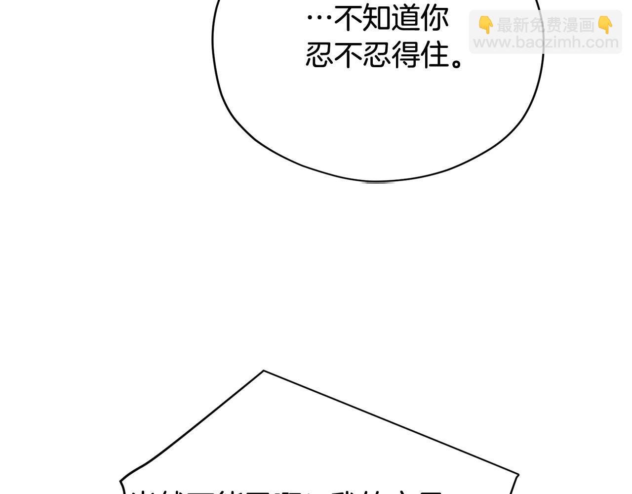 第二季·启· 马上离开94
