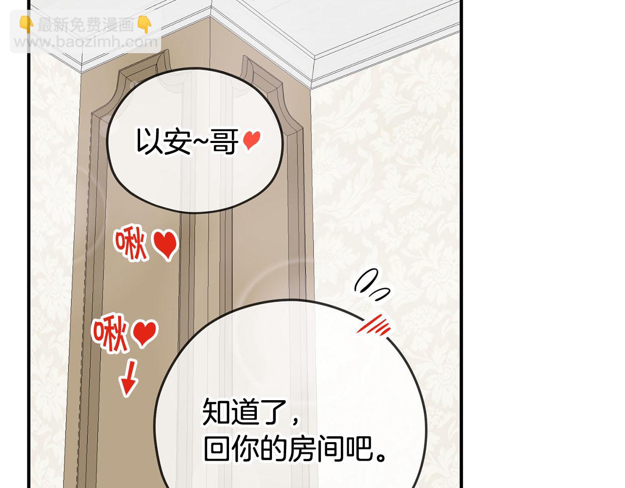 第33话 要做你的跟屁虫101
