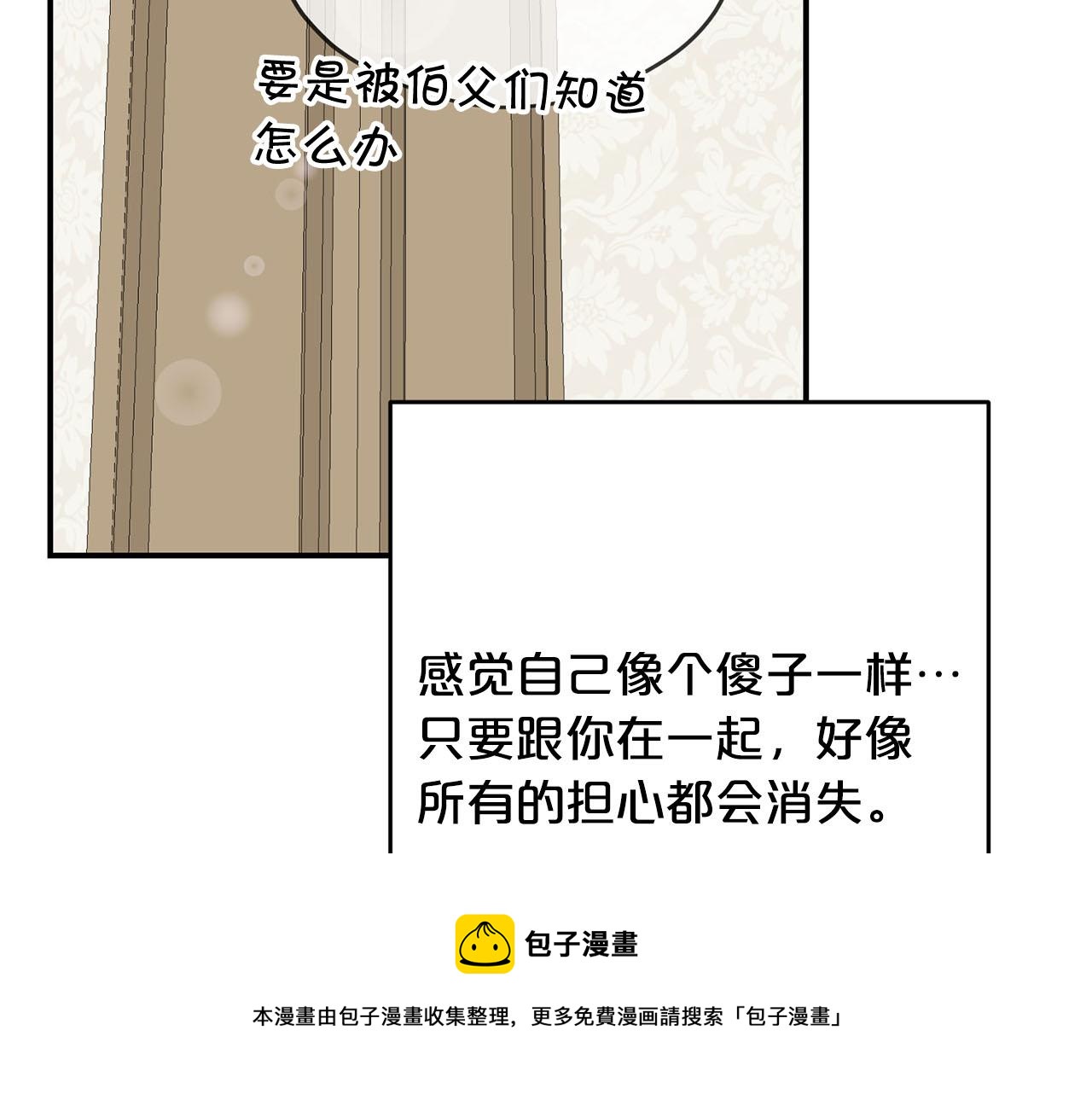 第33话 要做你的跟屁虫102