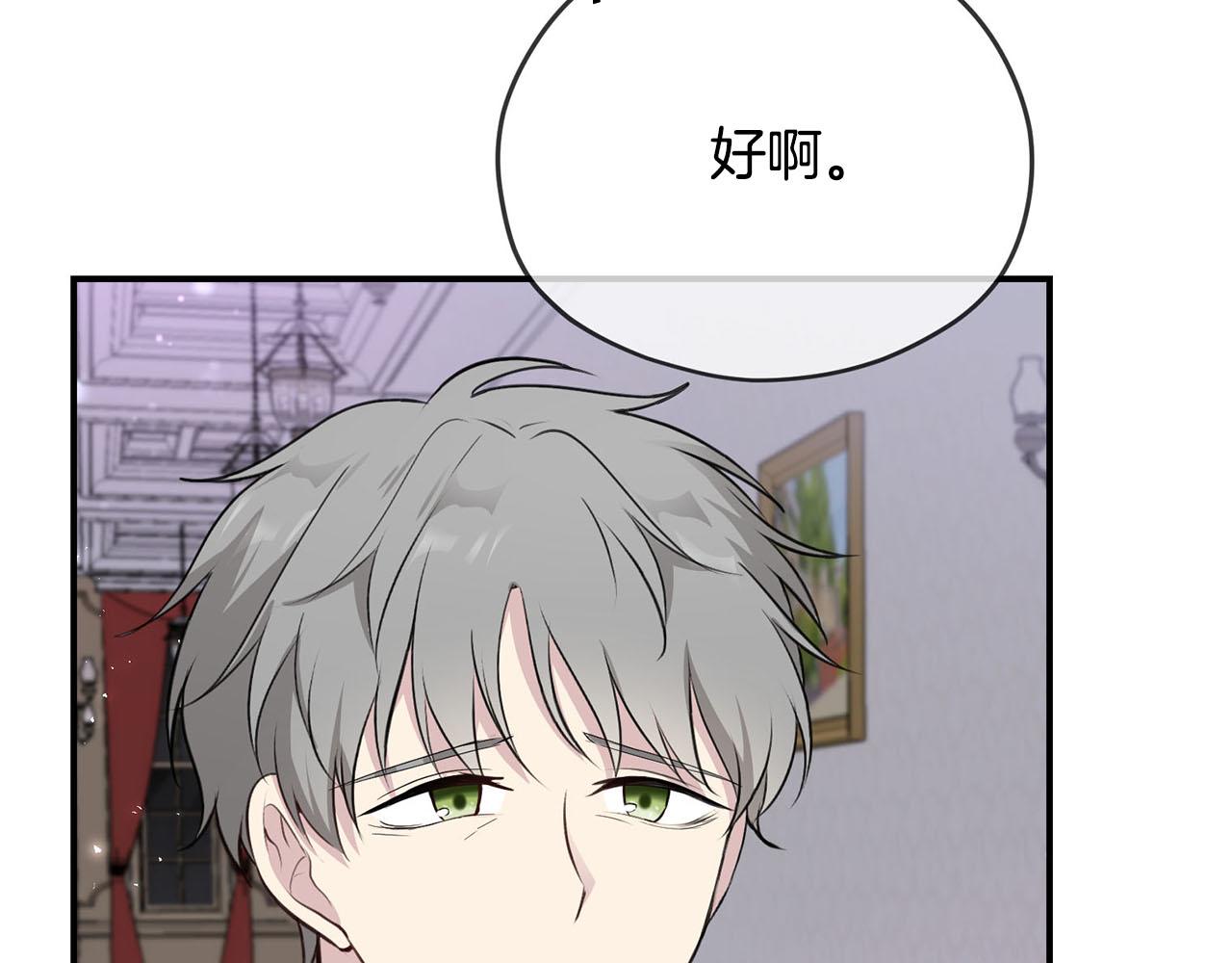 第33话 要做你的跟屁虫117