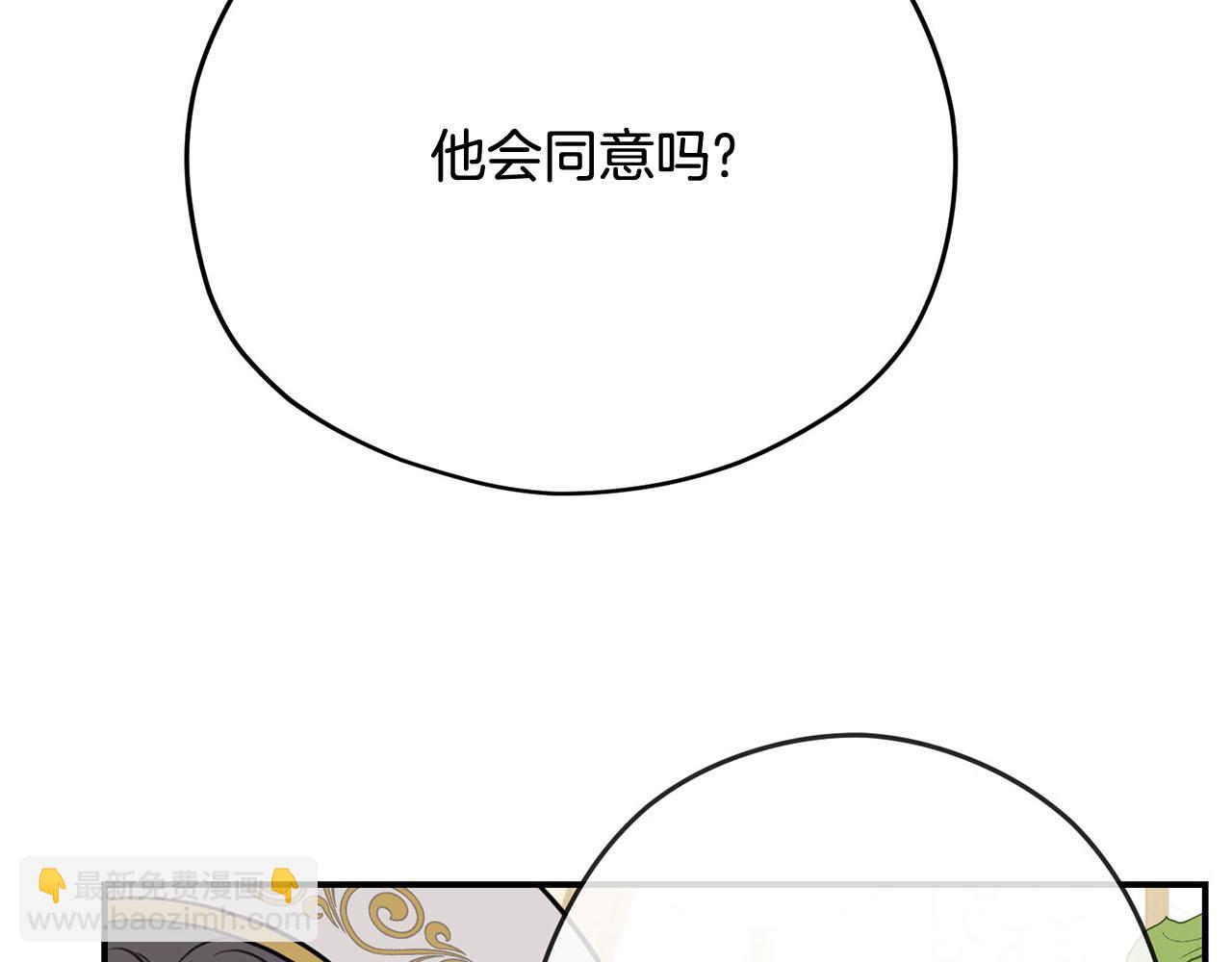 第33话 要做你的跟屁虫12