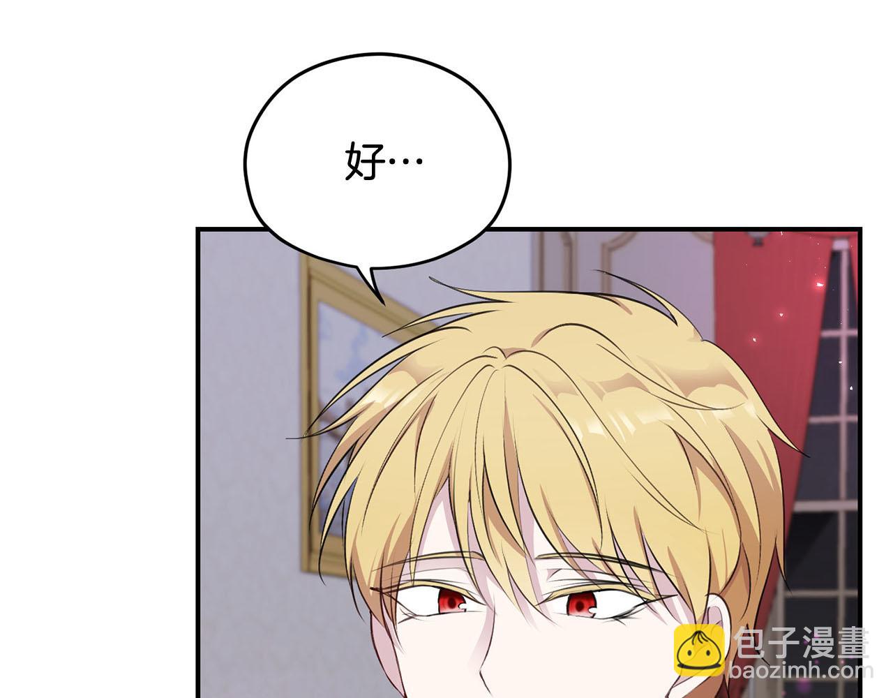 第33话 要做你的跟屁虫120
