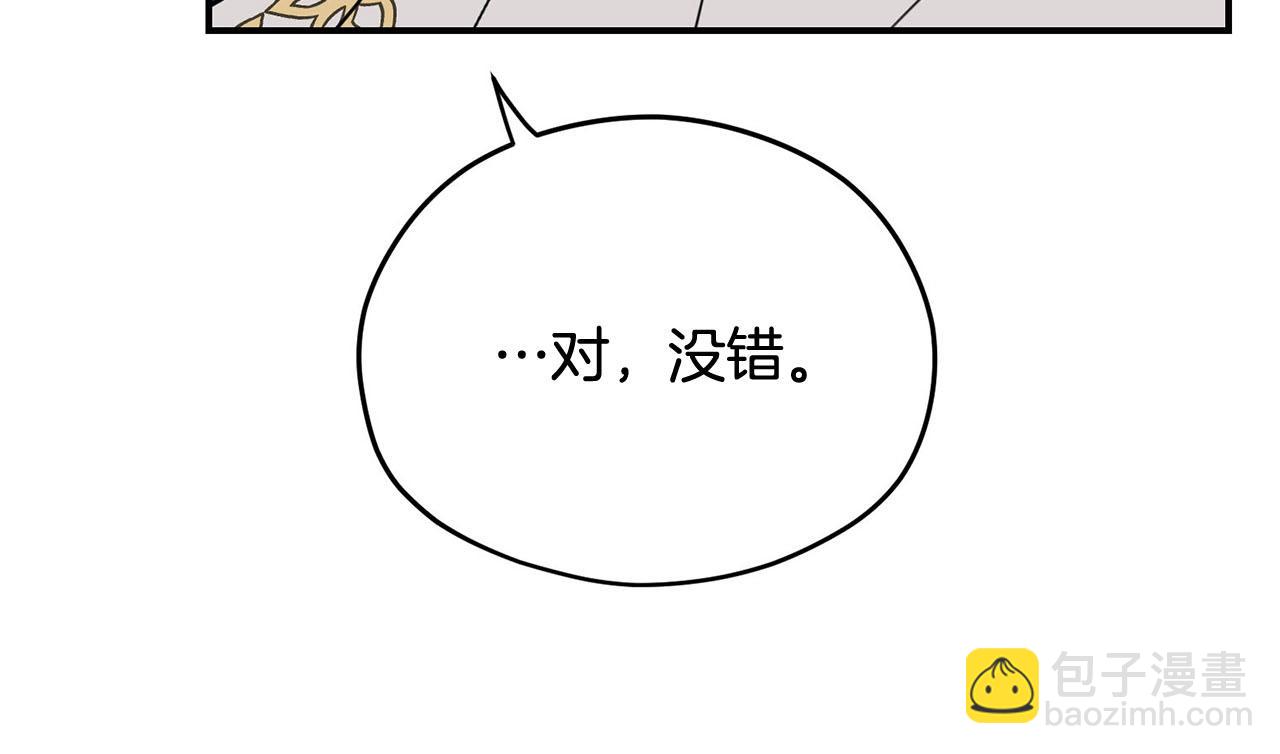 第33话 要做你的跟屁虫130