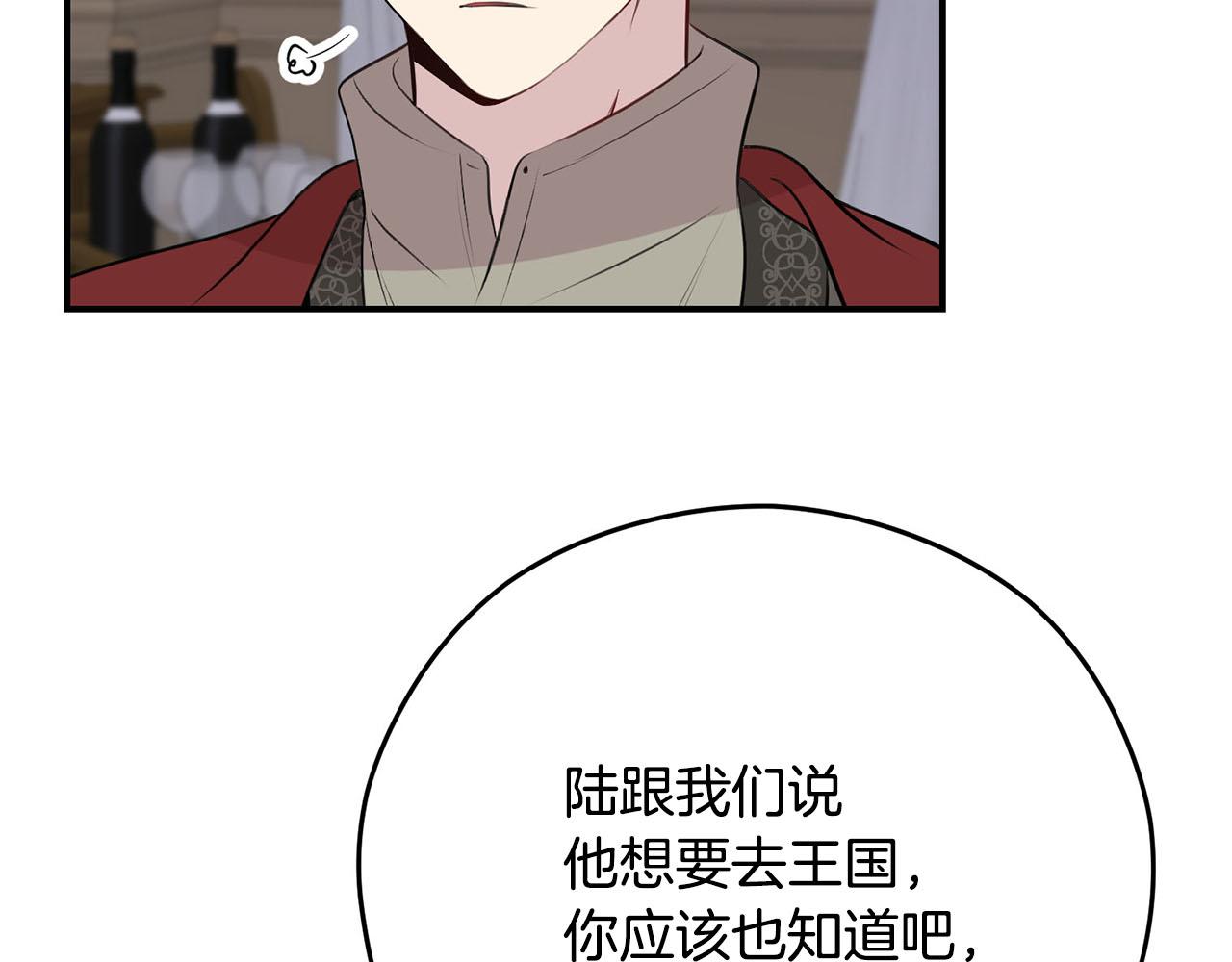第33话 要做你的跟屁虫132