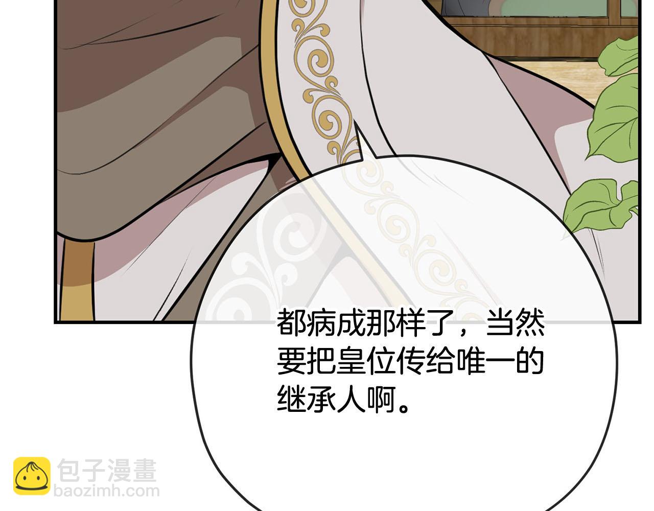 第33话 要做你的跟屁虫14