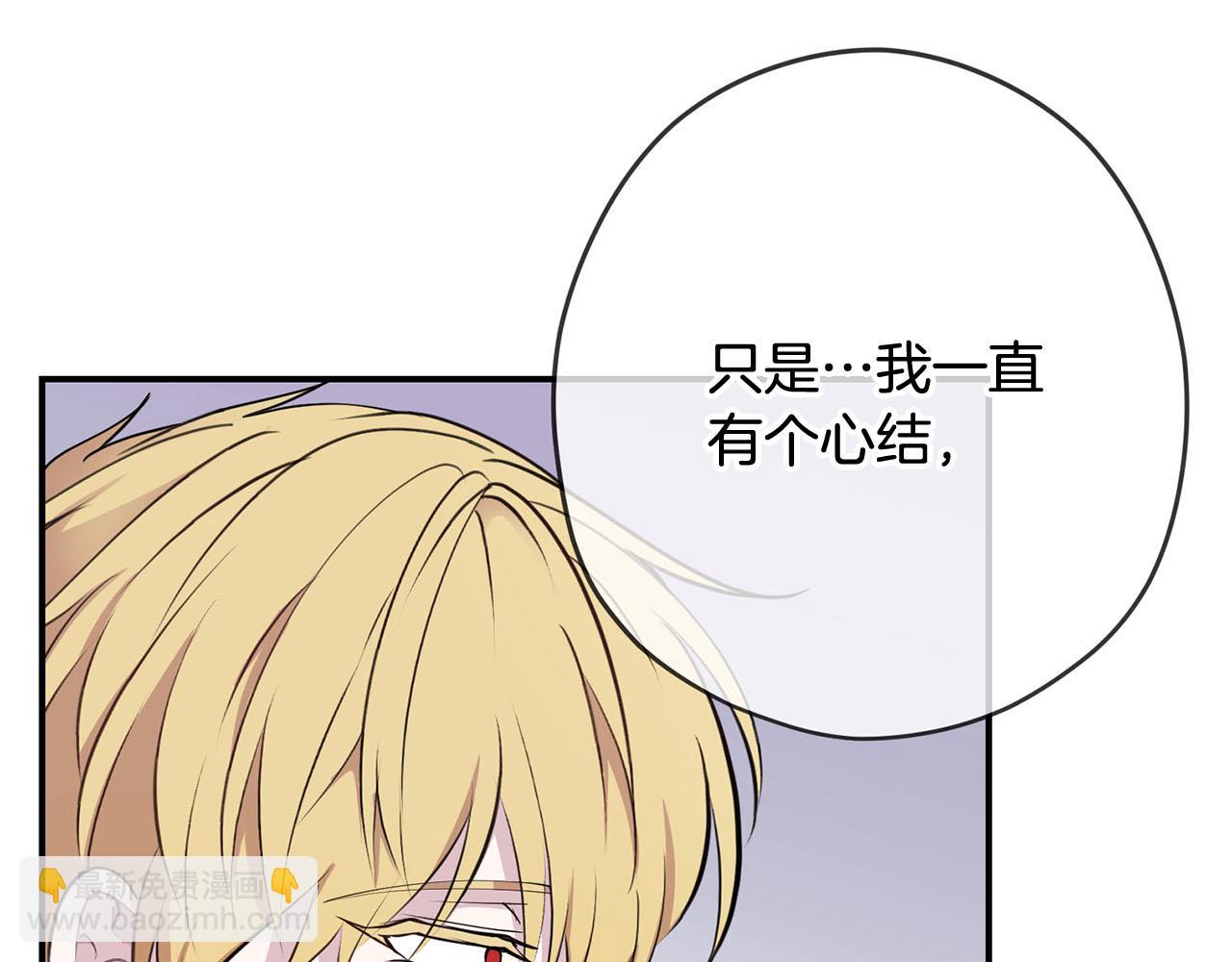 第33话 要做你的跟屁虫141