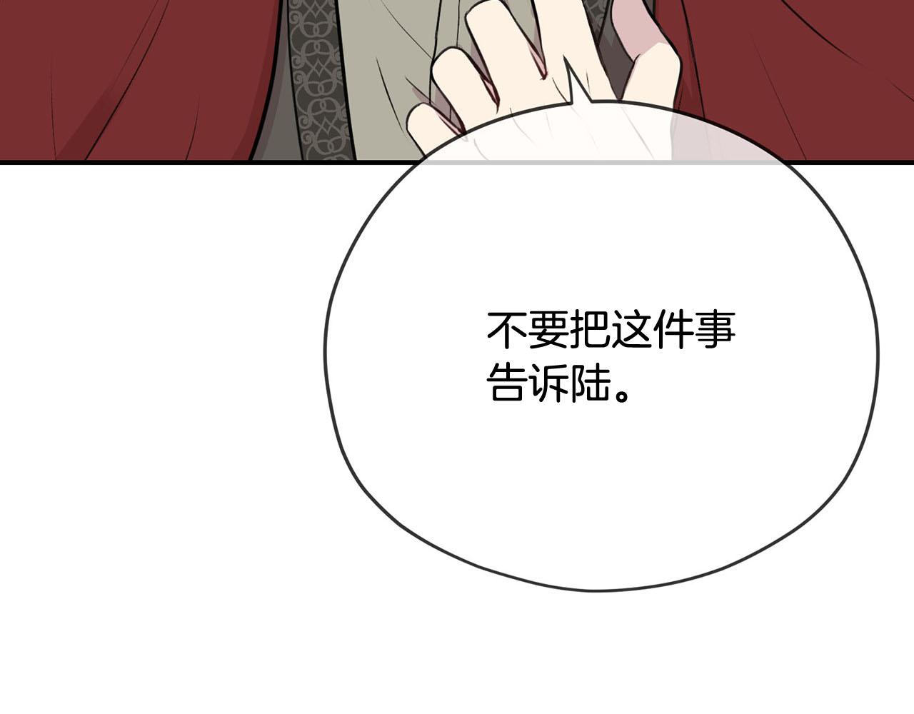 第33话 要做你的跟屁虫149