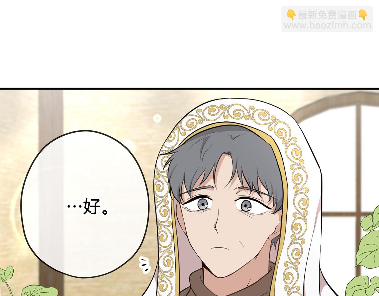第33话 要做你的跟屁虫21