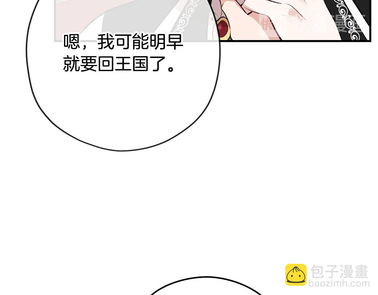 第33话 要做你的跟屁虫65