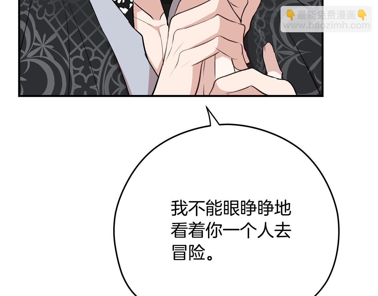第33话 要做你的跟屁虫70