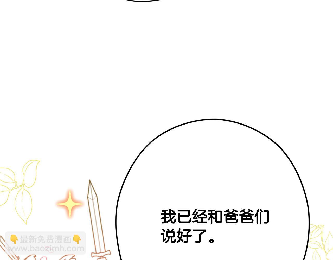 第33话 要做你的跟屁虫76