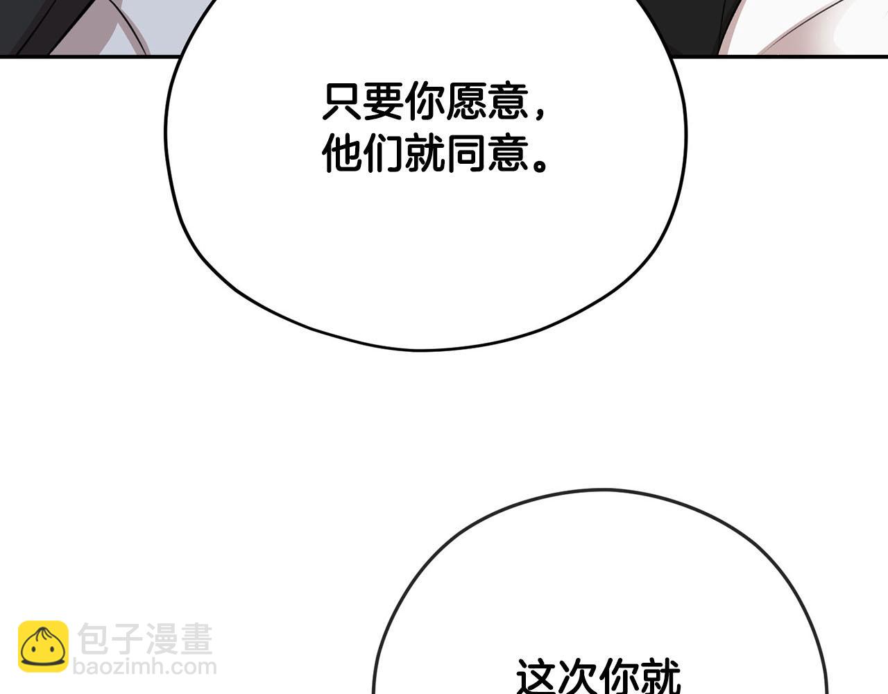 第33话 要做你的跟屁虫79