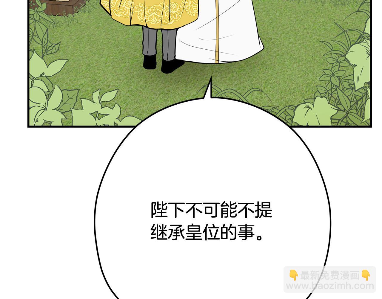 第33话 要做你的跟屁虫8