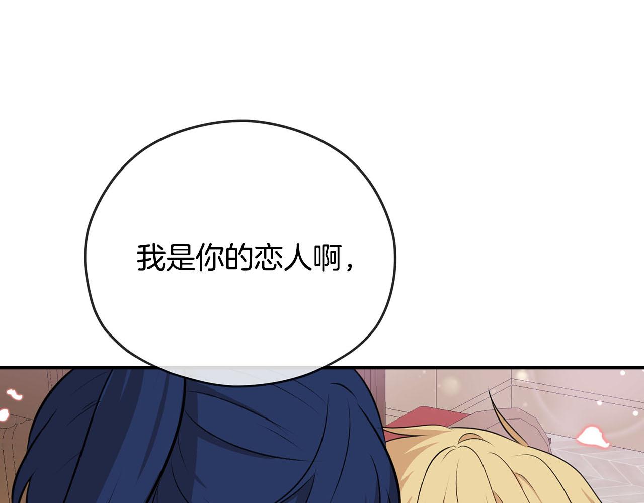 第33话 要做你的跟屁虫82