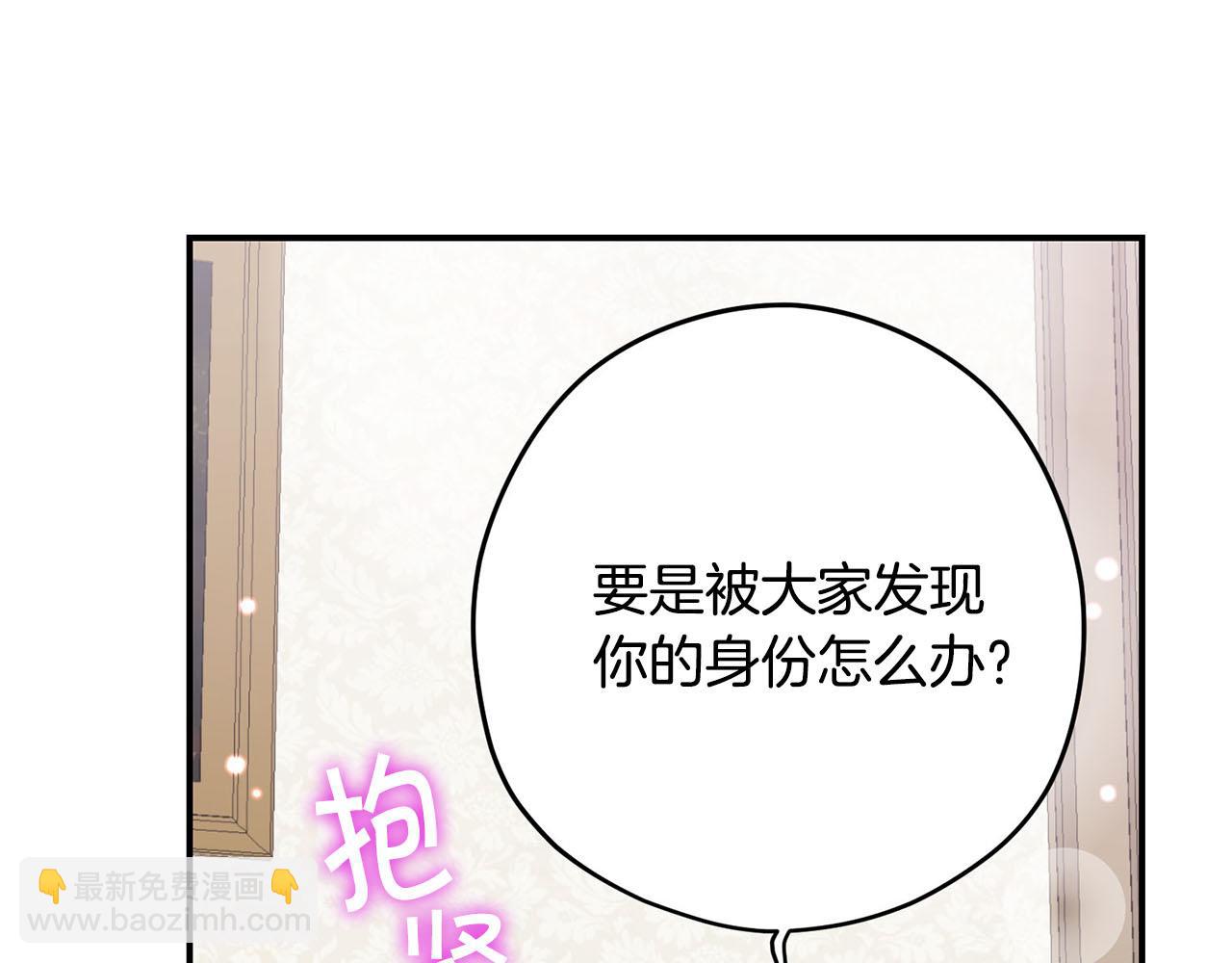第33话 要做你的跟屁虫85