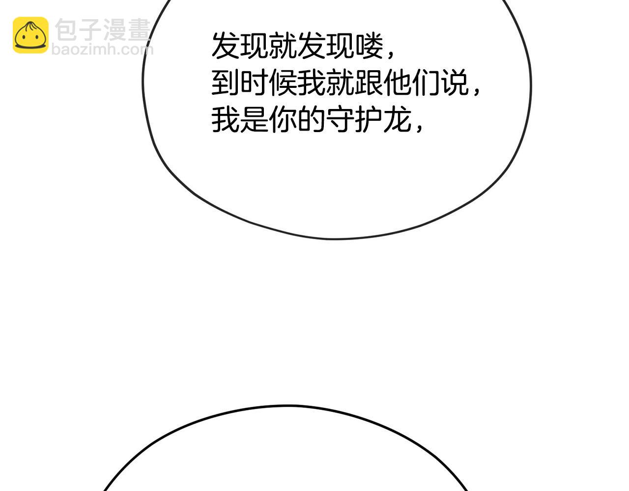 第33话 要做你的跟屁虫87