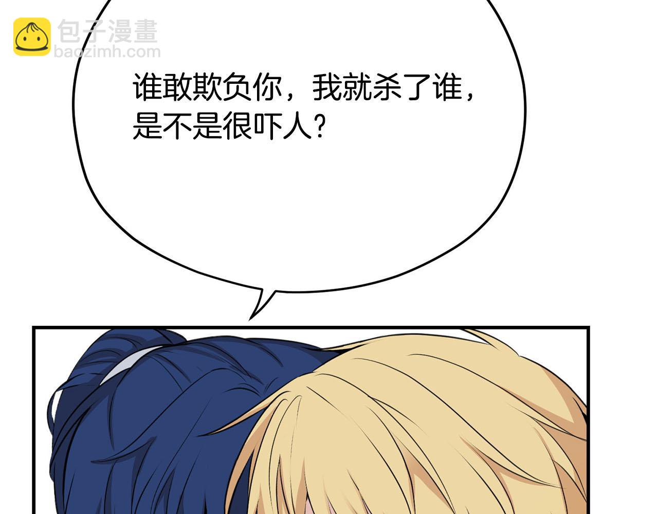第33话 要做你的跟屁虫88