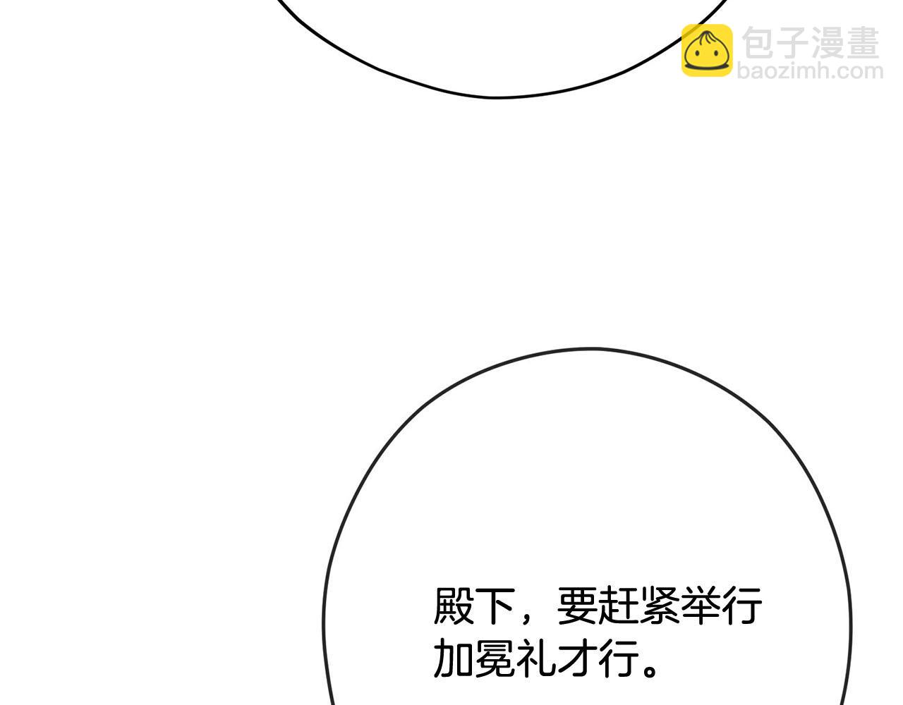 第33话 要做你的跟屁虫9