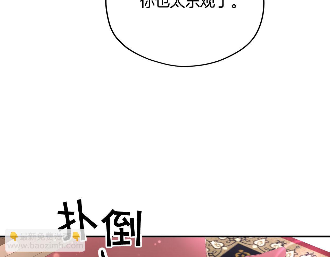 第33话 要做你的跟屁虫90