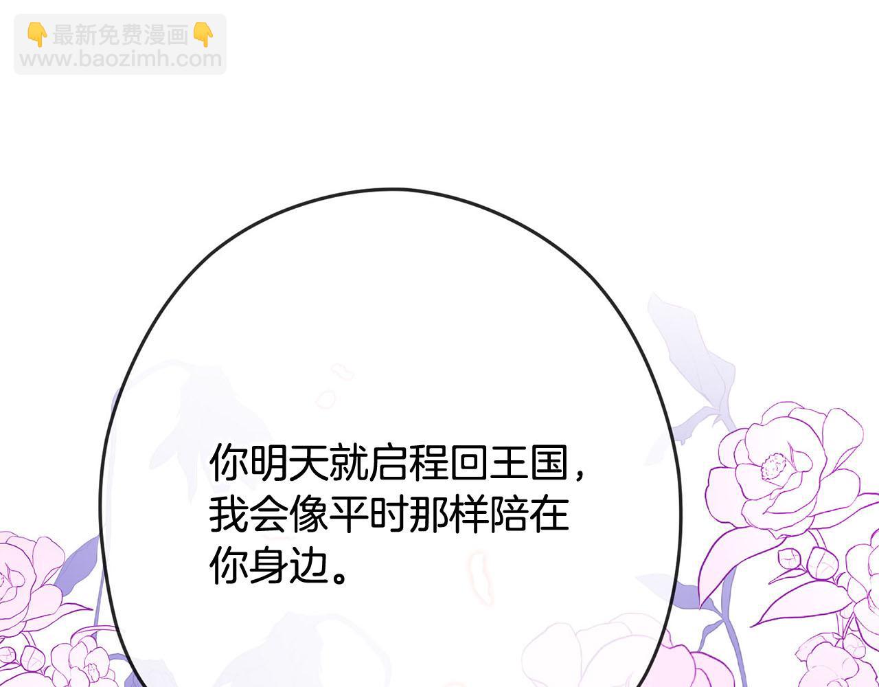 第33话 要做你的跟屁虫93