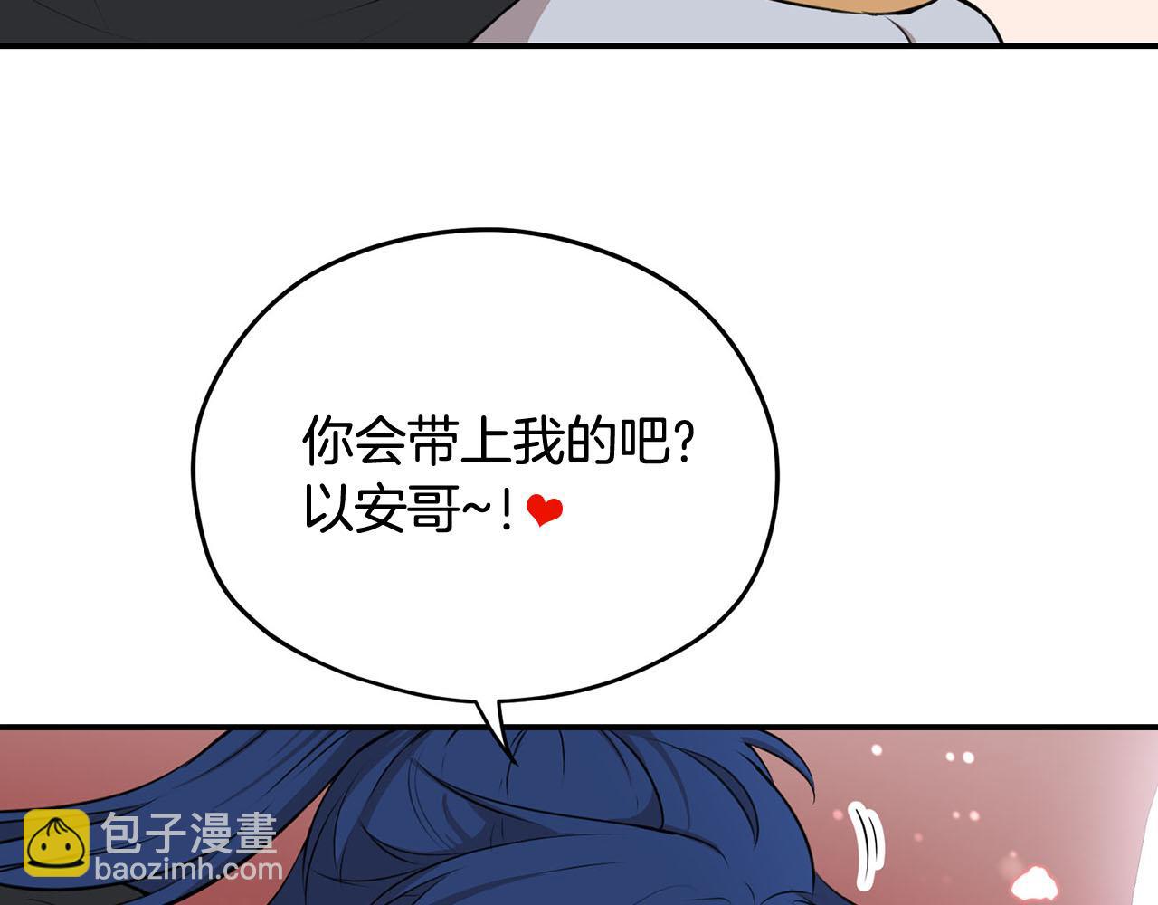 第33话 要做你的跟屁虫98
