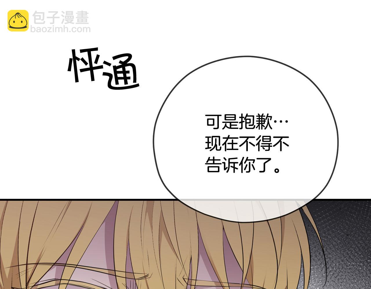 第34话 杀母之仇22