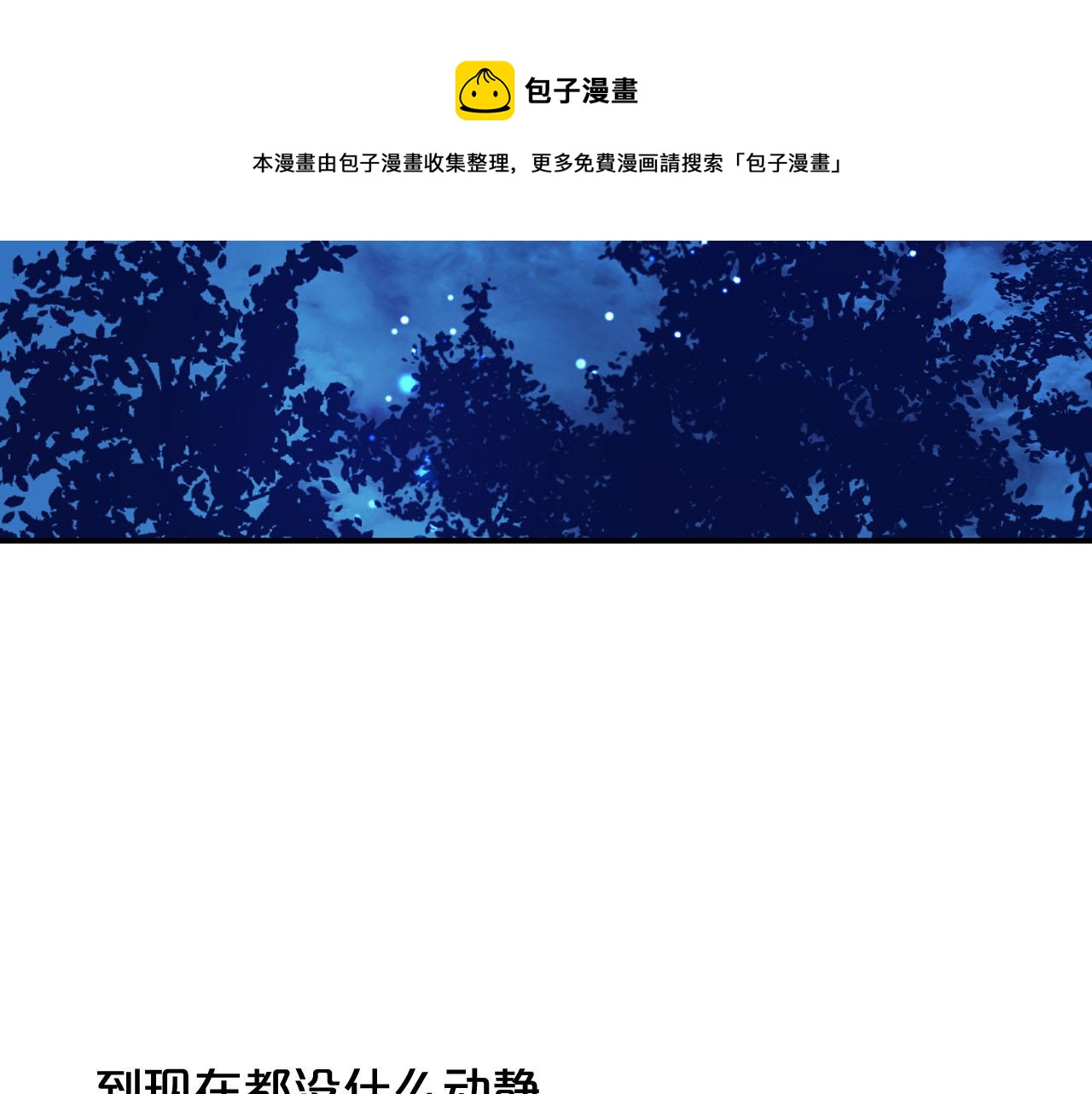 第35话 荣耀回宫102