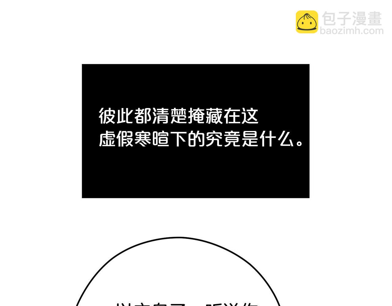 第35话 荣耀回宫22