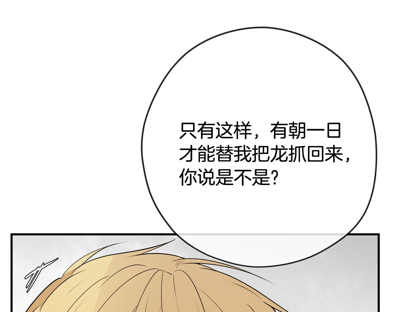 第35话 荣耀回宫30