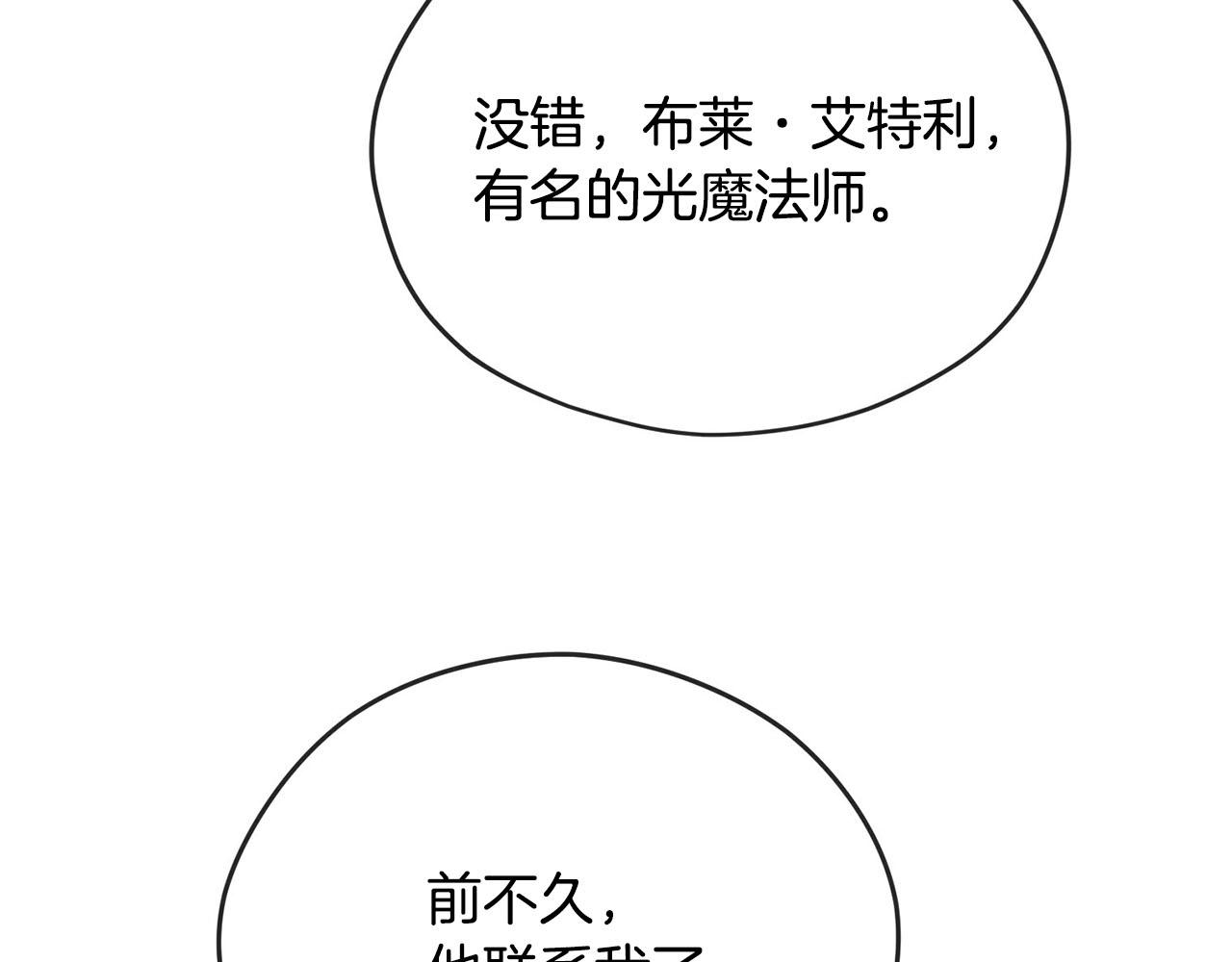 第35话 荣耀回宫68