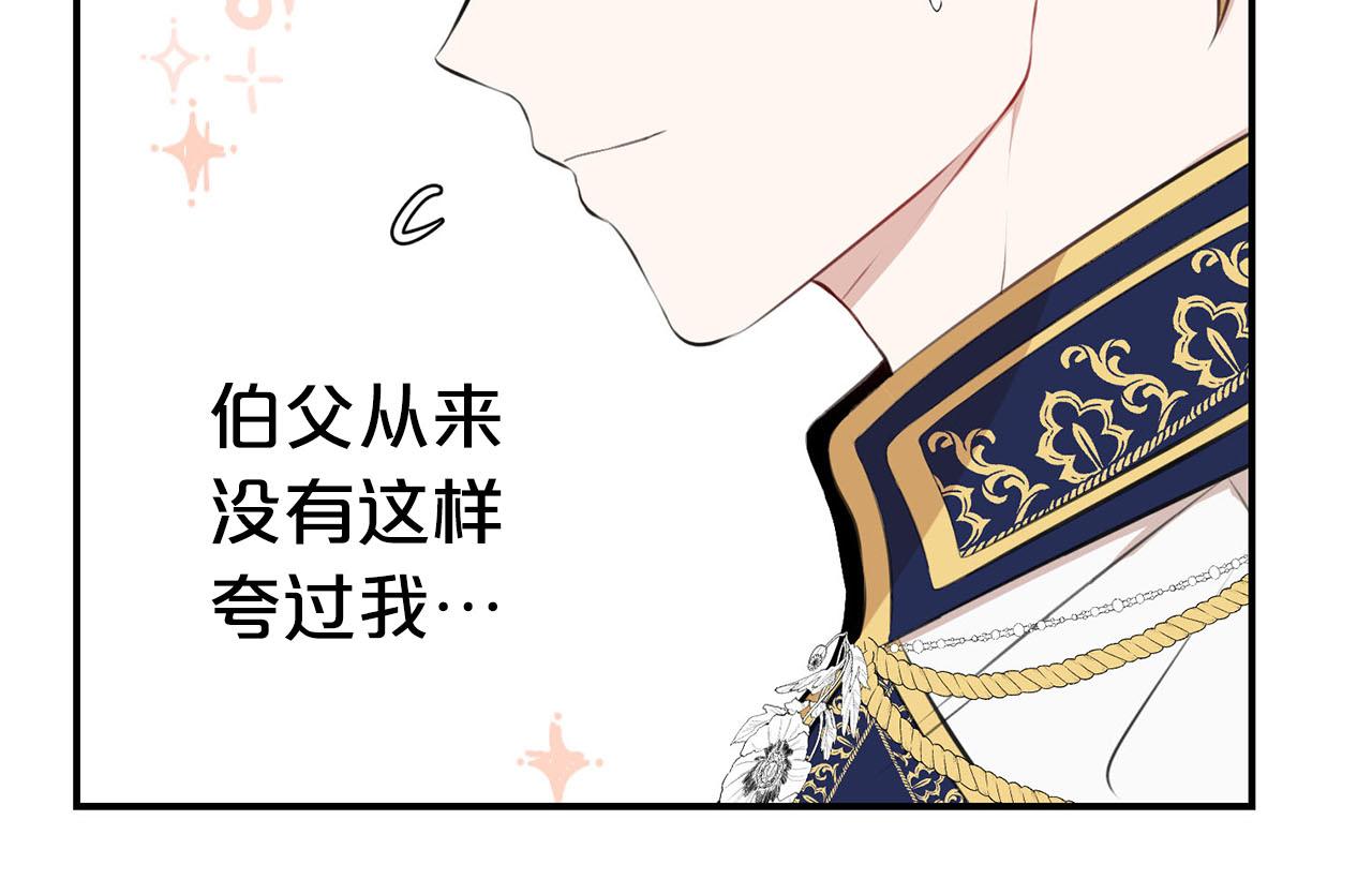 第35话 荣耀回宫75