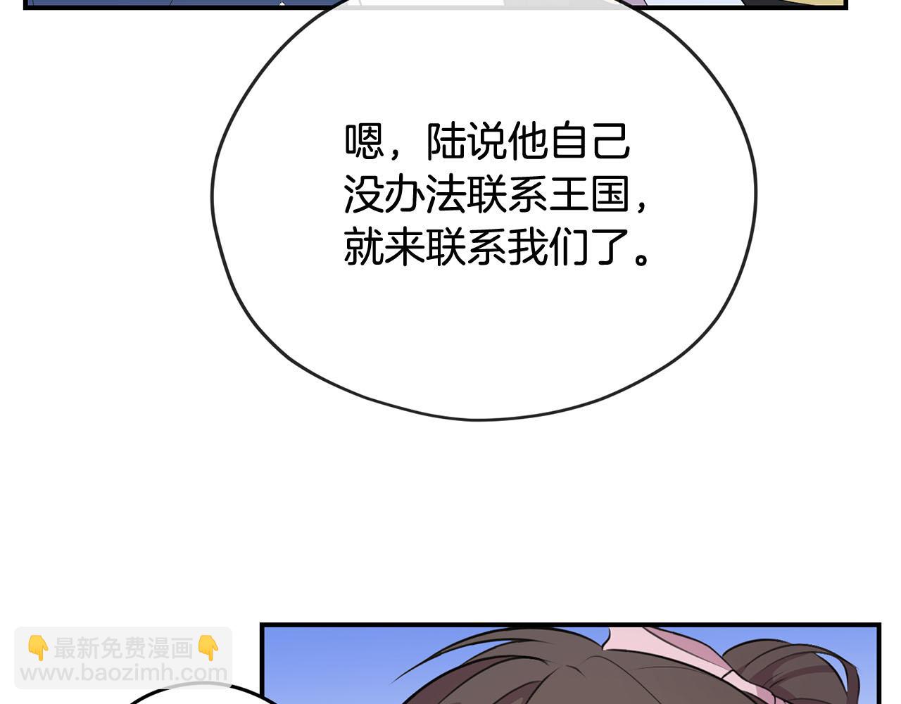 第36话 欲携养子夺位11