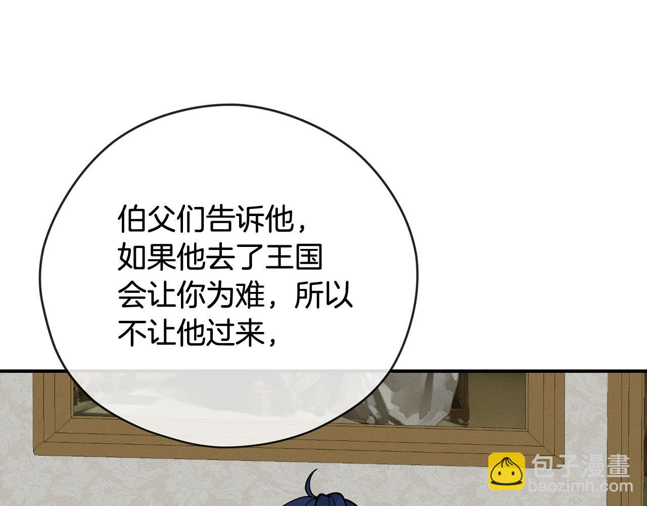 第36话 欲携养子夺位14