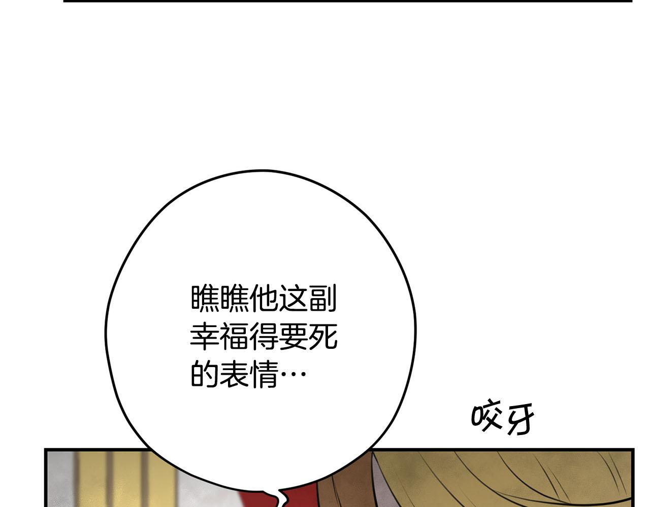 第36话 欲携养子夺位36