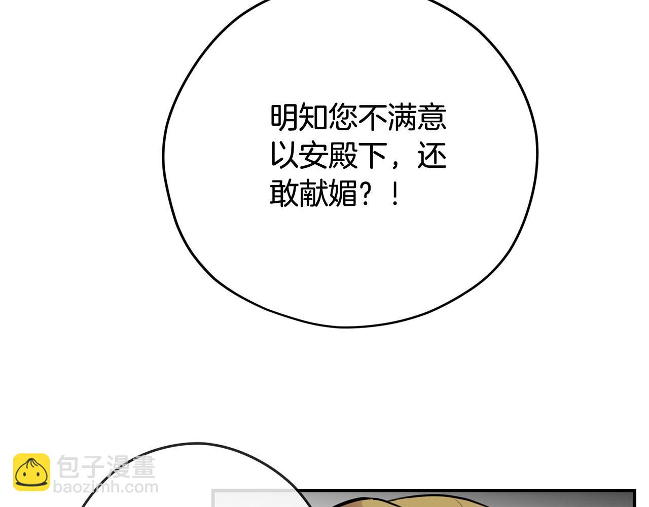 第36话 欲携养子夺位51