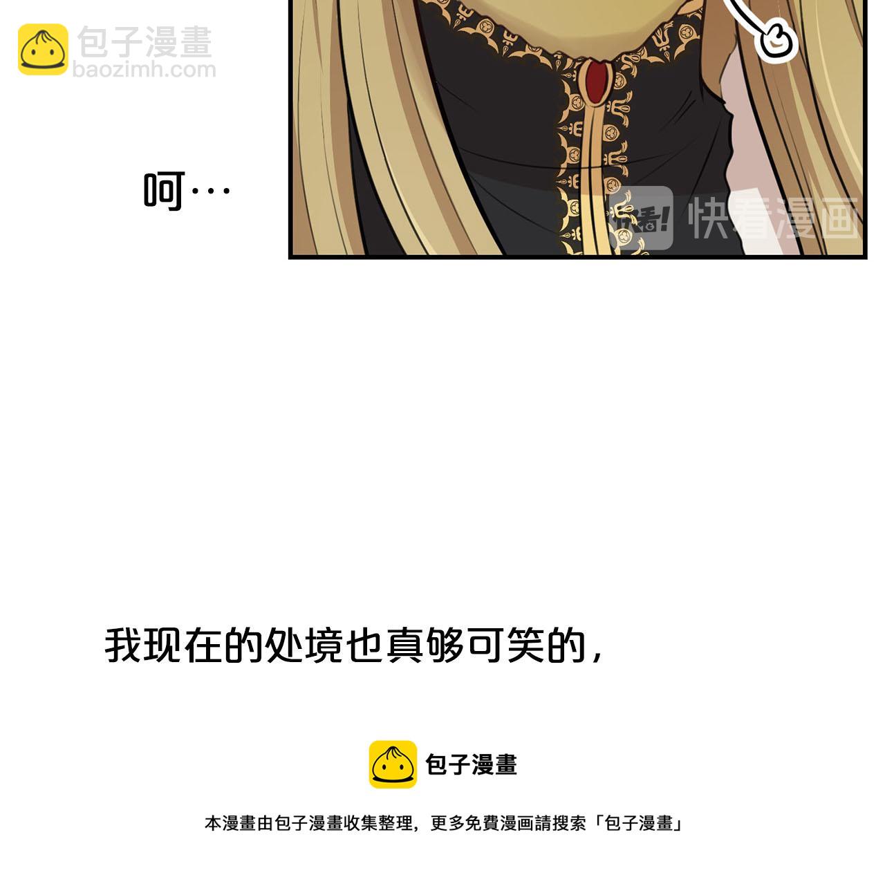 第36话 欲携养子夺位53
