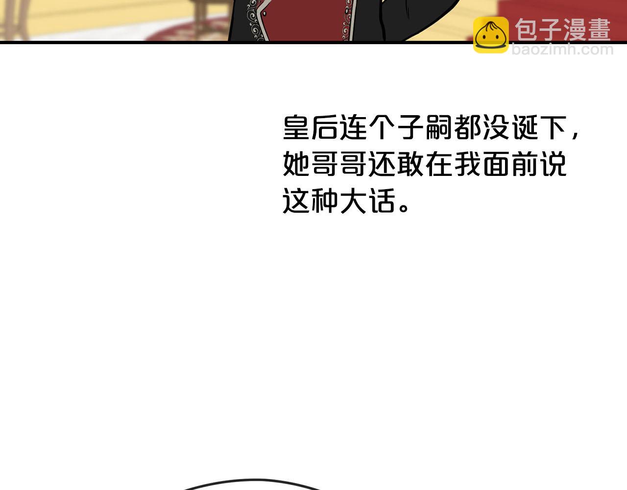 第36话 欲携养子夺位55