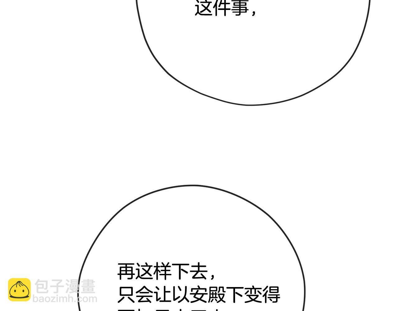 第36话 欲携养子夺位61