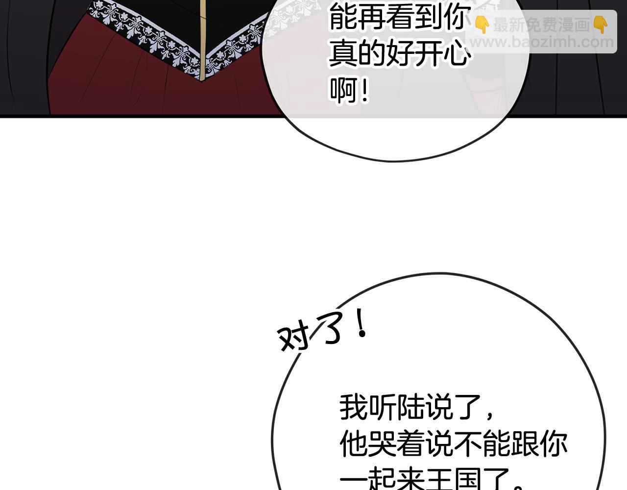 第36话 欲携养子夺位7