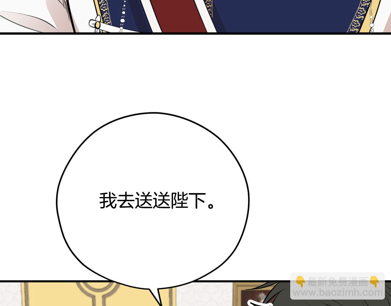 第36话 欲携养子夺位84